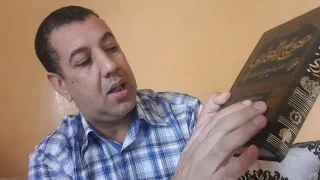 صحيح البخاري يكذب القرآن الرسول المعدم  صحيح البخاري يكذب القرآن الرسول المعدم