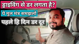  how to overcome driving fear tips for fearless driving 2021