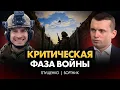 Download Lagu Украина и РФ на пределе! Новая тактика. Война дронов, мобилизация и ошибки ВСУ. Угроза Запорожью?