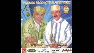 الرايس أحمد أوطالب المزوضي أييه أوييه أمرحبا 