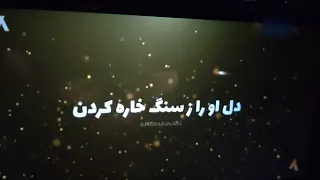کتاب خاطراتم پاره کردن مرا در عاشقی آواره کردن 