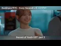 Download Lagu 나의 시간은 (Every second) · 백현 (BAEKHYUN) Record of Youth OST Part 3