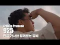 Download Lagu 한글 자막 MV l Ardhito Pramono - 925