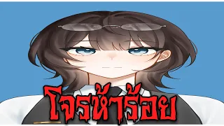 JORMJON | โอเลี้ยงจร้า : EP.2ล้าน