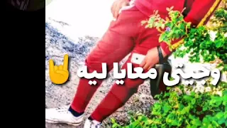 اجمل حالات واتس اب مهرجان الغرام ده حرام  اجمل حالات واتس اب مهرجان الغرام ده حرام