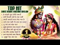 Top Hit Shree Radhe Krishna Bhajan~Krishna Bhajan~Shree Radhe Krishna Bhajan~krishna song~best song