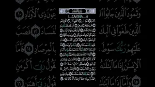 سورة  الفجر كاملة بقراءة الشيخ   سعود ال جمعه دندنها