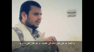دعاء الافتتاح بصوت السيد عبدالملك بدرالدين الحوثي يحفظه الله  دعاء الافتتاح بصوت السيد عبدالملك بدرالدين الحوثي يحفظه الله