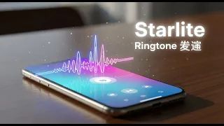 رنة الهاتف ستارلايت StarLite نغمة رنين ناعمة وعصرية لهواتف آيفون وأندرويد رنات الهاتف رنات  رنة الهاتف ستارلايت StarLite نغمة رنين ناعمة وعصرية لهواتف آيفون وأندرويد رنات الهاتف رنات