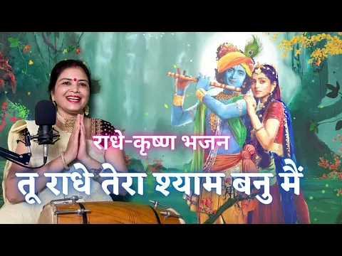 Latest Bhajan Lyrics