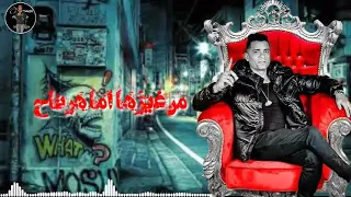 حالات واتس   حسن شاكوش   ثابت في قلب جراح   مهرجان شمس المجره دندنها
