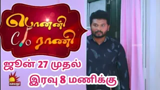  ponni co rani tittle song 