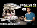 Download Lagu पुरा KARGIL बंद बिच रास्ते मैं काटी रात LADAKH जाते समय | Delhi to Ladakh in Mini Camper Van