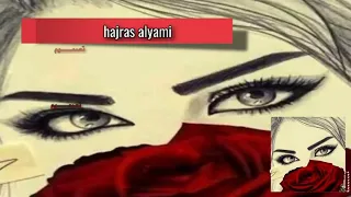 ايمان الشميطي غمضت عيني 