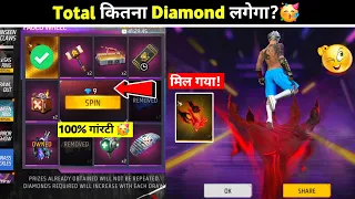 New Skydive - Unseen Claws 1 Spin Trick 🥳 - Faded Wheel Total Kitna Diamond Lagega | Free Fire Event