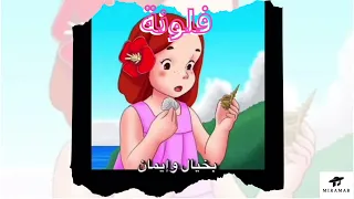 فلونة   شارة البداية   سبيستون   الجيل الذهبي               دندنها