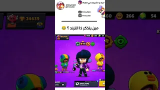 حرفيا الايام تمضي بسرعة Brawlstars براول Brawl براول ستارز نينجاوي رايزر Hyra 