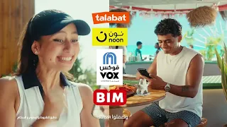الصيف ده عشانك انت واللي بتحبه مع ڤودافون 5G 😎❤️