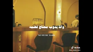 اغنية ضلمة ياما من مسلسل ميد تيرم     بدون موسيقي دندنها