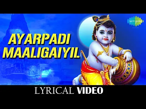 Maligaiyile Vasikkum Manithargal - YouTube