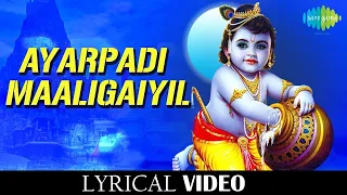 ayarpadi maaligayil lyrical song krishna songs with lyrics saregama tamil devotional