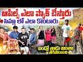 Download Lagu ఆపిల్స్ ఎలా ప్యాక్ చేస్తారు 🍎సిమ్లా లొ ఎలా కొంటారు 💰బండిలో తాడు అంత తెగిపోయింది 🚛