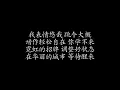 本草纲目 | 周杰伦