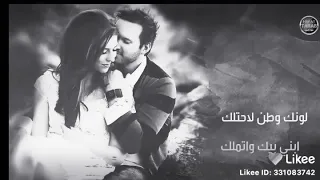 لونك وطن لحتلك الاغنية ادمان 