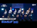 Download Lagu [#WSWF] 〈댄스 필름 미션〉메인 구간 투표 | BUMSUP(범접)