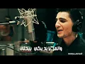 محمد عساف - دلع دلعونا ♥♪