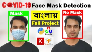 Face Mask Detection using Python Keras OpenCV Tensorflow Bangla Real Time Face Mask Detection