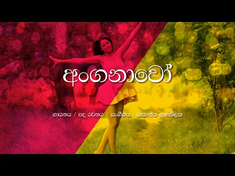 Download MP3 Anganawo / Rookantha Gunathilaka / #Sinhala Lyrics / sinhala songs /