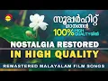 Download Lagu Nostalgia Restored in High Quality | Remastered Malayalam Film Songs | Nostalgic Songs