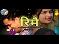 Download Lagu RIMAI||PUJAR SARKI || Nepali Movie Song|| 2081/2024 || Aryan Sigdel, Pradeep Khadka, Paul Shah,