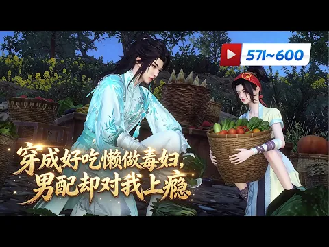 게으른 악녀로 빙의했는데 조연 남자가 나에게 중독됐다 4화
