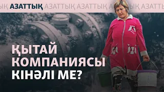 Өзбек ауылы сусыз қалды. Онда қытай компаниясы жұмыс істейді