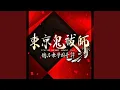 Download Lagu 奉納舞・名取ばや