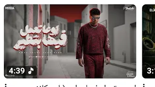 اوعى تعمل فيها بتطير عيب يا صاحبي تجيب في سيرتي  احمد موزه السلطان وعلي الكروان  دندنها