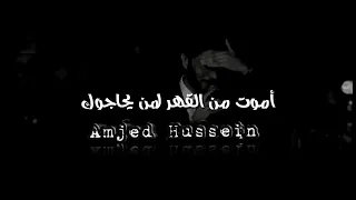 اموت من القهر لمن يكلموك دندنها