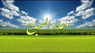 الشيخ ماهر المعيقلي   دعاء الصباح   يارزاق يا كريم يا رحمن يا رحيم                   دندنها