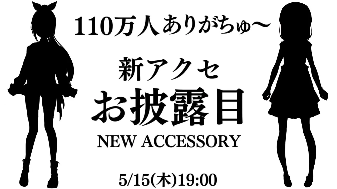 【 #姫森ルーナ新髪型 】新アクセを色々お披露目するのらああああ！！！歌ってみたも公開！【姫森ルーナ/ホロライブ】