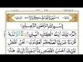 Download Lagu Surah Yusuf (Full Chapter) - l Quran  ki tilawat