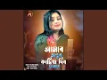 Download Lagu Amar Antorete Dukho Diya