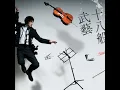 你不知道的事 - All The Things You Never Knew - Wang Leehom
