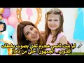Download Lagu كبرت و تخطت جمال والدتها.. ليا ابنة نانسى عجرم خطفت القلوب بصوتها بحضور الفنانة والجمهور احلى من امك