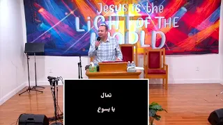 ٢٤٨  لما الرب يسوع ادانا كلمات وألحان ناصف صبحي اداء قس منسي أورج مجدي راجي ٥ سبتمبر ٢٠٢٦ دندنها