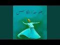 Lagu يعلو هذا الكاس (feat. ABDUL KARIM DABLIZ)