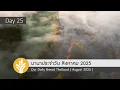 Download Lagu มานาประจำวัน 25 August 2025 เป็นพระพร