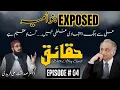 Download Lagu SADAQAT ALI FAREEDI EXPOSED the diplomacy of Banu Umaiyaa | EP4 | حقائق