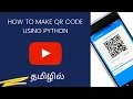 How to make QR code using python-tamil